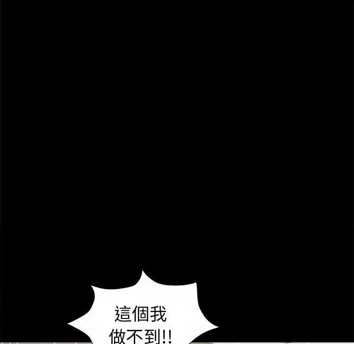 漫画《岛上拼图》第4话第119张图