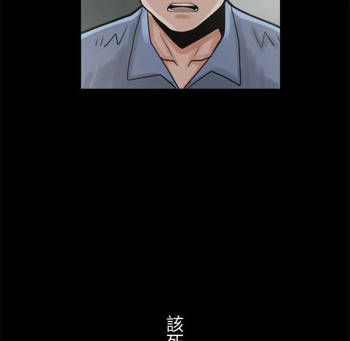 漫画《岛上拼图》第4话第148张图