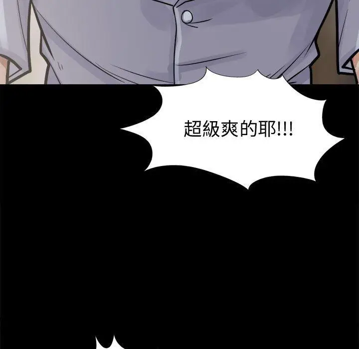 漫画《岛上拼图》第4话第15张图