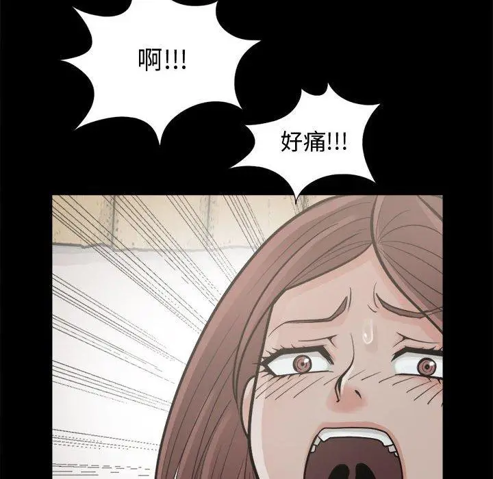 漫画《岛上拼图》第4话第16张图