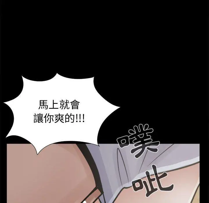 漫画《岛上拼图》第4话第18张图