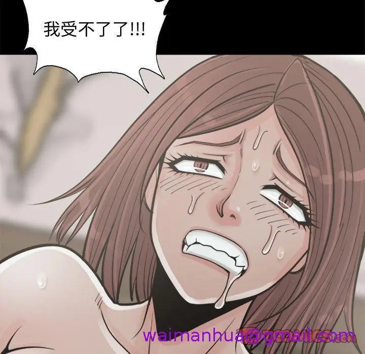漫画《岛上拼图》第4话第21张图