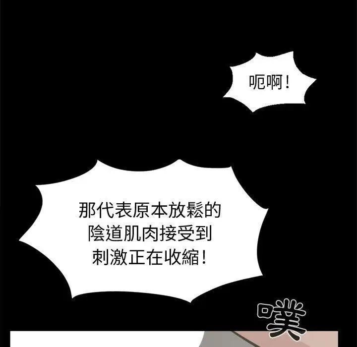 漫画《岛上拼图》第4话第28张图
