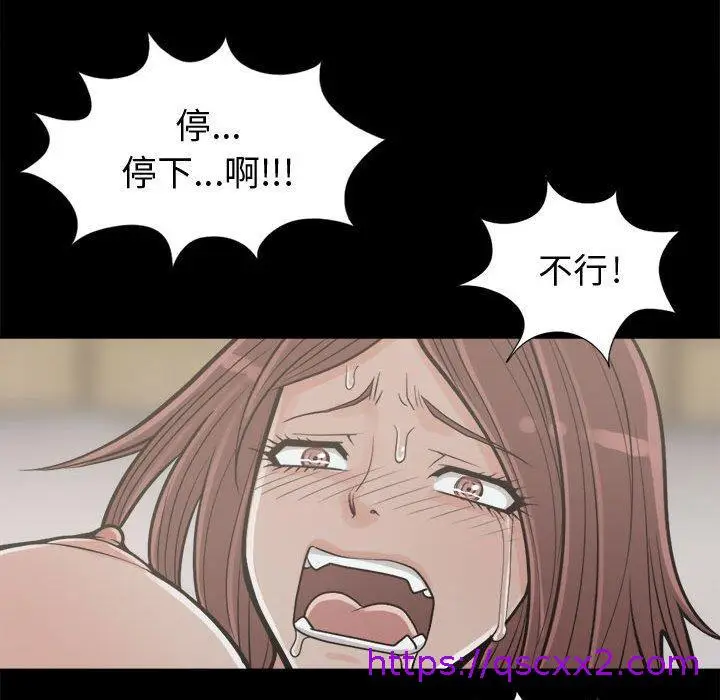 漫画《岛上拼图》第4话第33张图