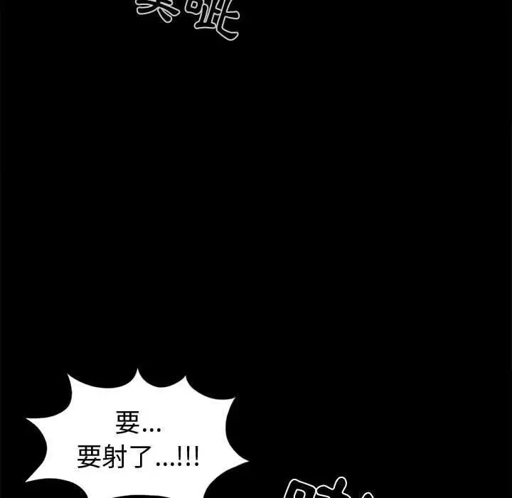 漫画《岛上拼图》第4话第47张图
