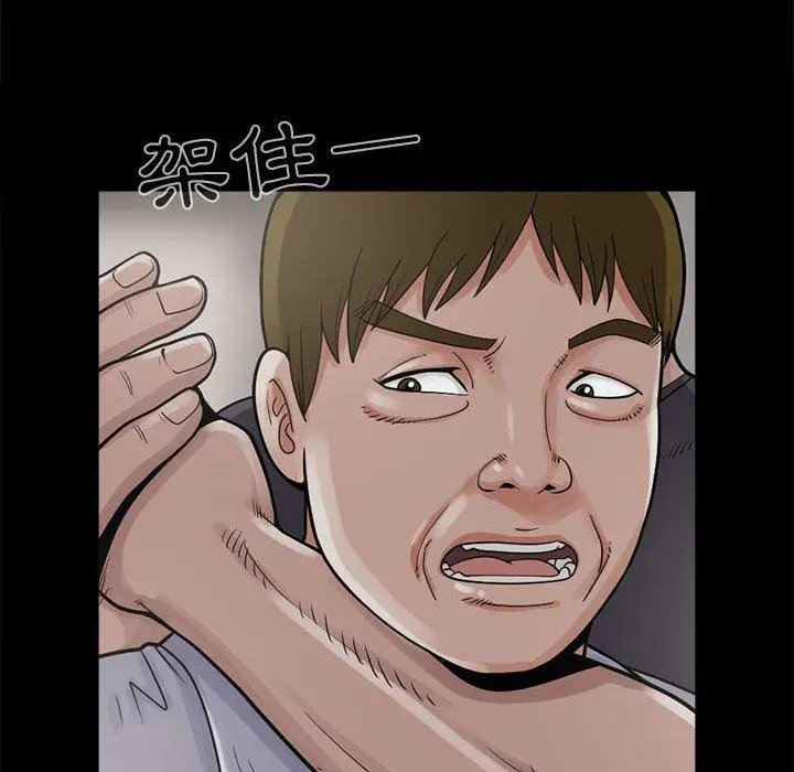漫画《岛上拼图》第4话第54张图