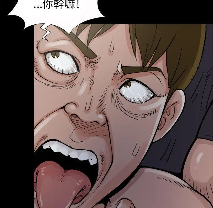 漫画《岛上拼图》第4话第67张图