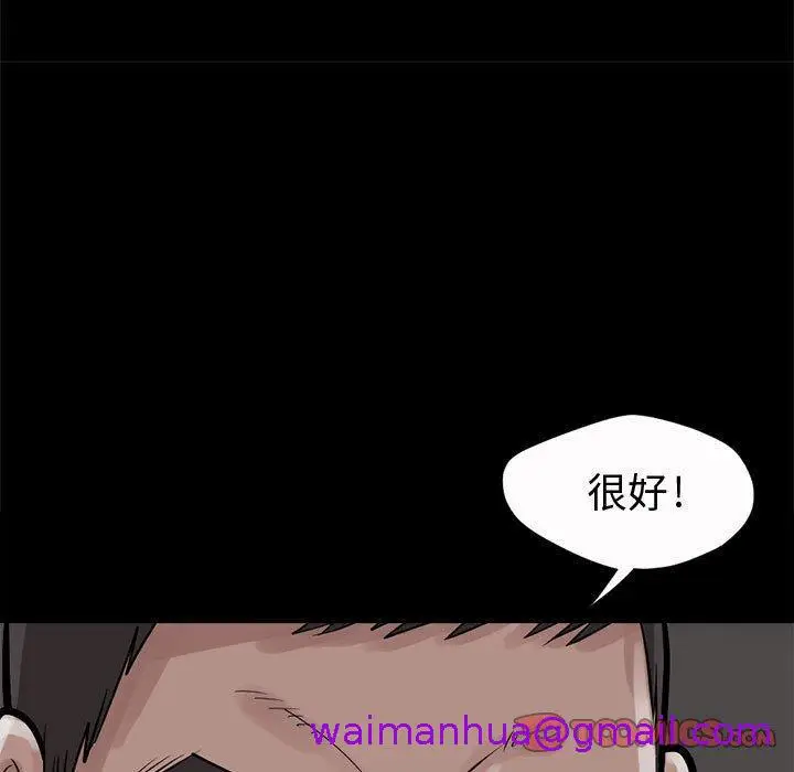 漫画《岛上拼图》第4话第93张图