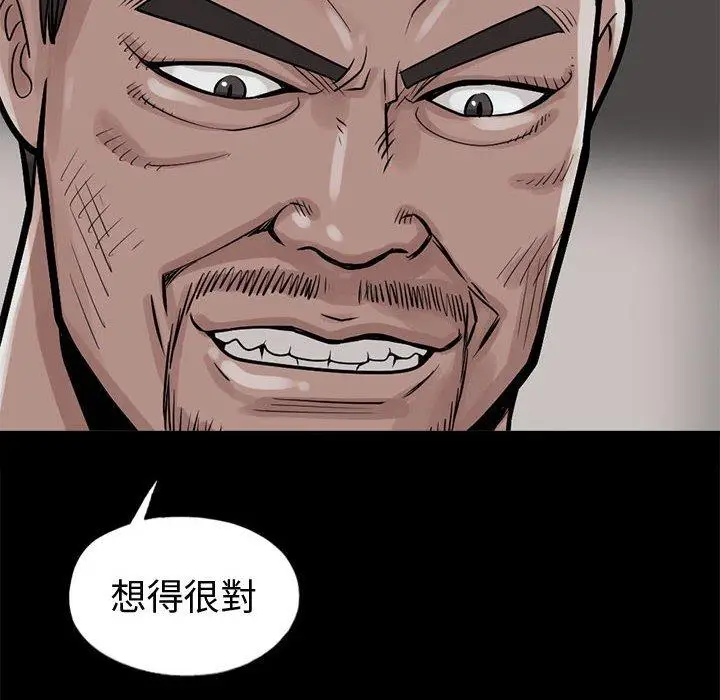 漫画《岛上拼图》第4话第94张图