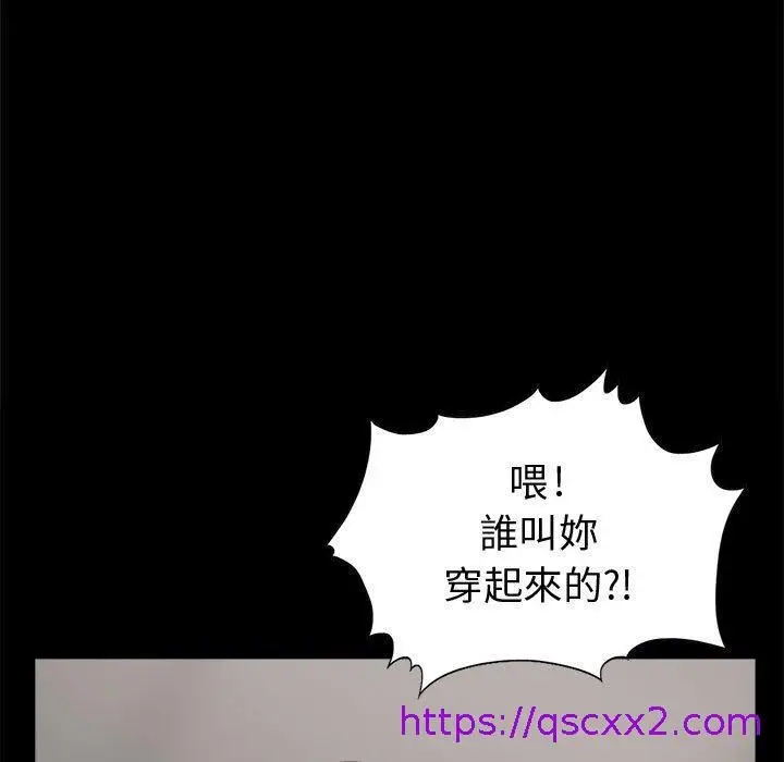 漫画《岛上拼图》第4话第97张图