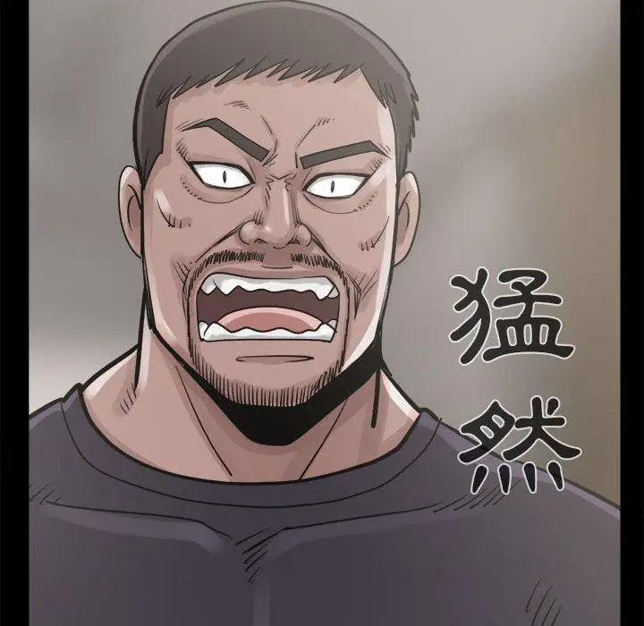 漫画《岛上拼图》第4话第98张图