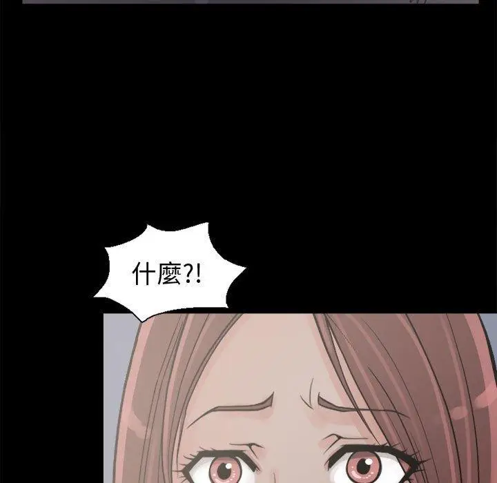 漫画《岛上拼图》第4话第99张图