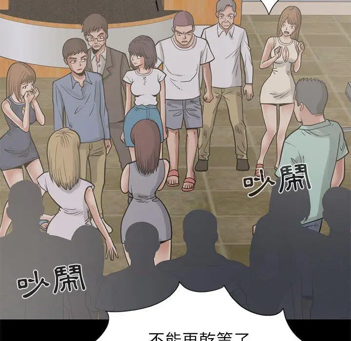 漫画《岛上拼图》第16话第100张图