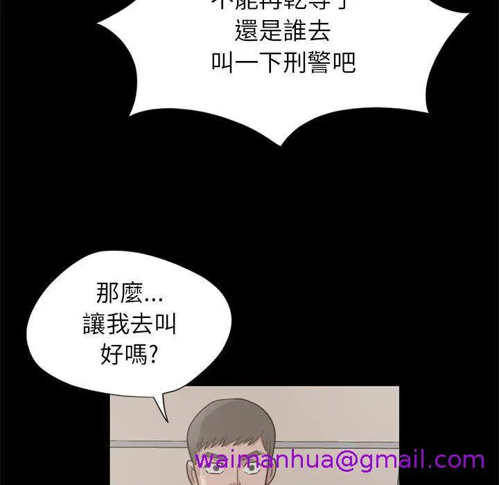 漫画《岛上拼图》第16话第101张图