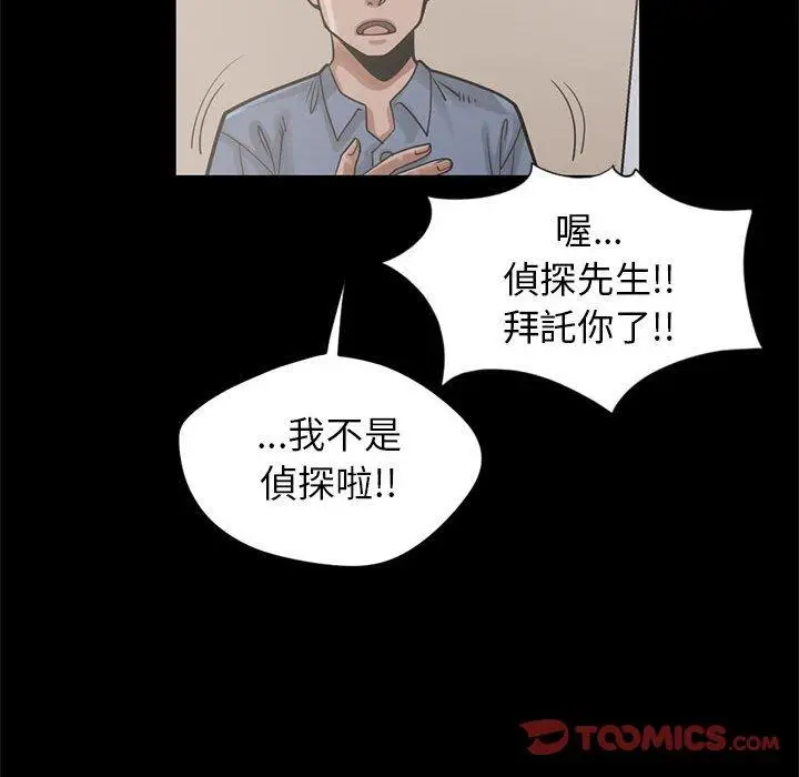漫画《岛上拼图》第16话第102张图