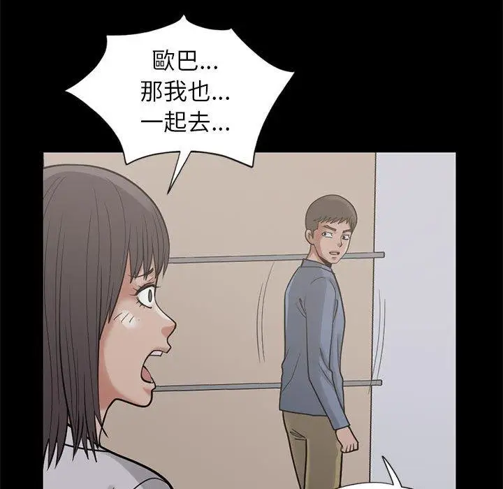 漫画《岛上拼图》第16话第103张图