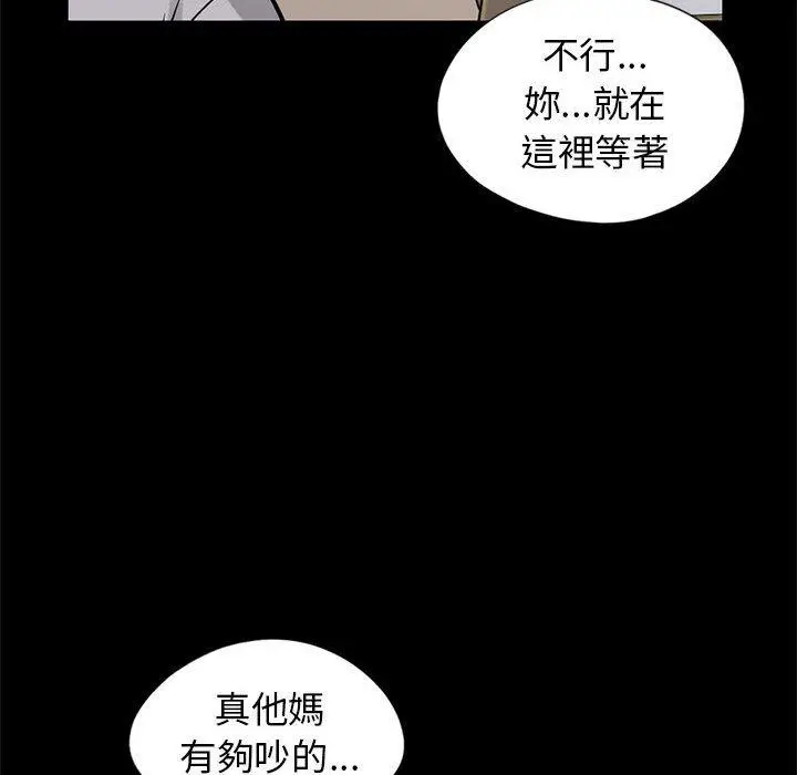 漫画《岛上拼图》第16话第104张图