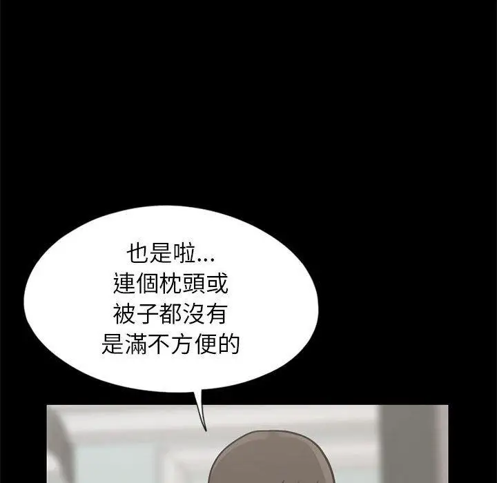 漫画《岛上拼图》第16话第106张图