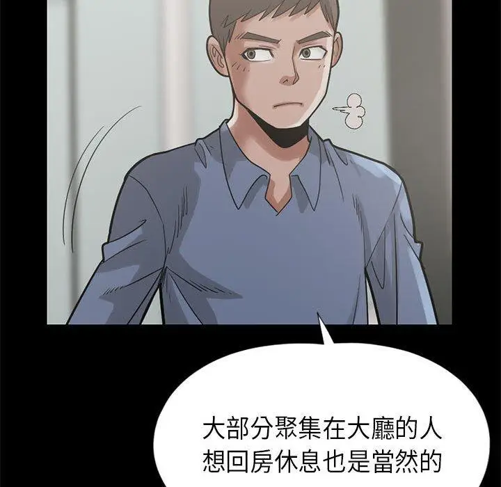 漫画《岛上拼图》第16话第107张图