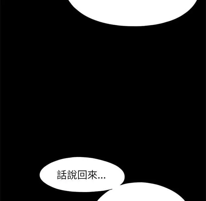 漫画《岛上拼图》第16话第108张图