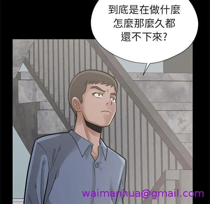 漫画《岛上拼图》第16话第109张图