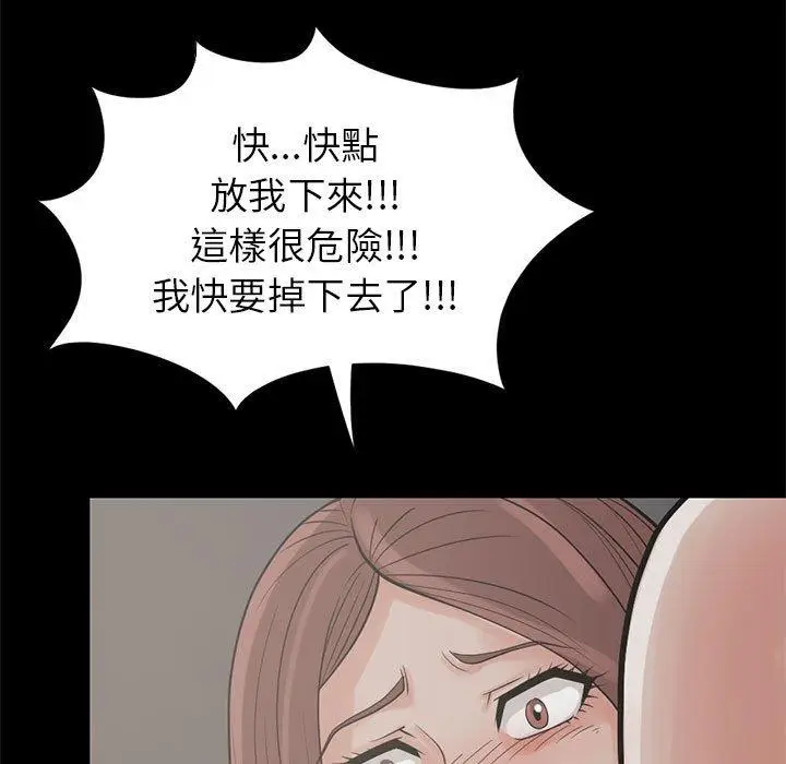漫画《岛上拼图》第16话第11张图