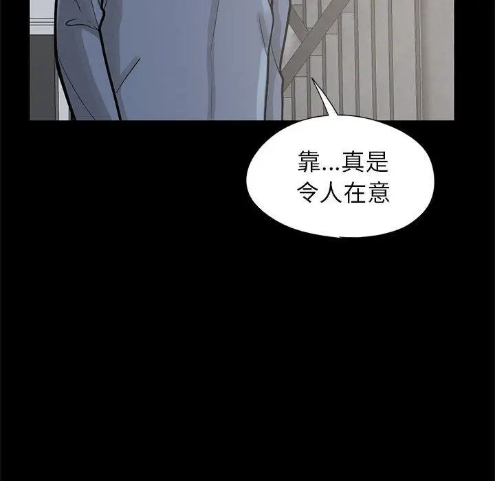 漫画《岛上拼图》第16话第110张图