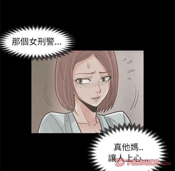 漫画《岛上拼图》第16话第111张图