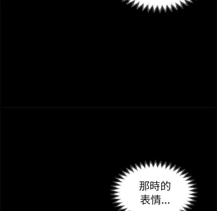 漫画《岛上拼图》第16话第112张图