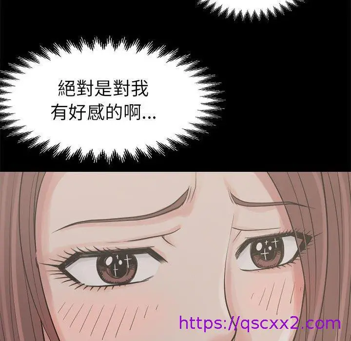 漫画《岛上拼图》第16话第113张图