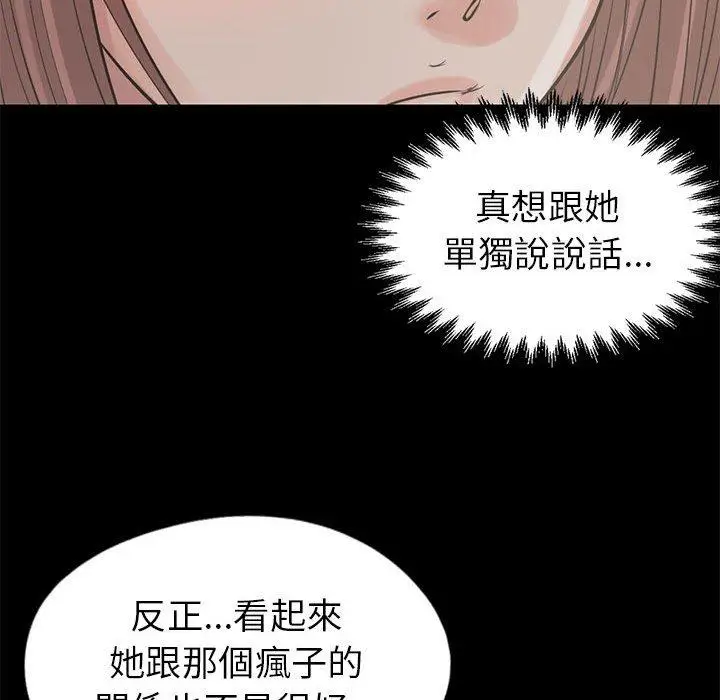 漫画《岛上拼图》第16话第114张图