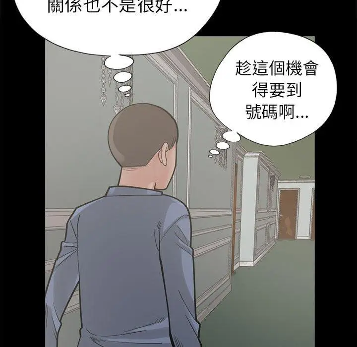 漫画《岛上拼图》第16话第115张图