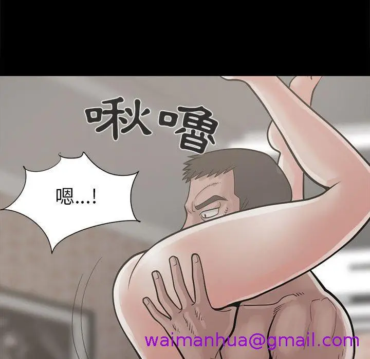漫画《岛上拼图》第16话第117张图