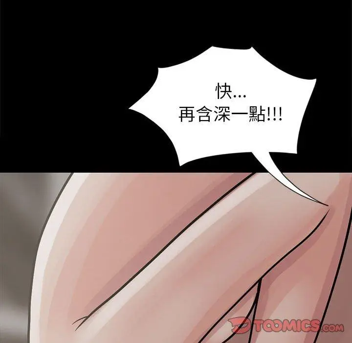 漫画《岛上拼图》第16话第120张图