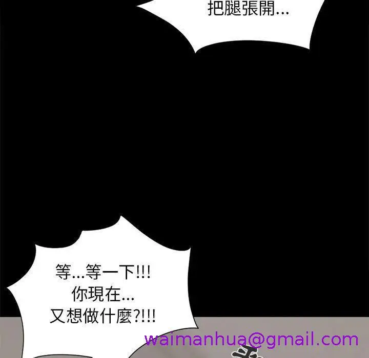 漫画《岛上拼图》第16话第125张图