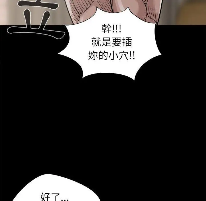 漫画《岛上拼图》第16话第130张图