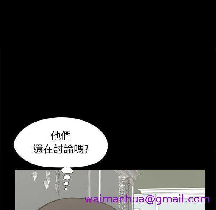漫画《岛上拼图》第16话第133张图