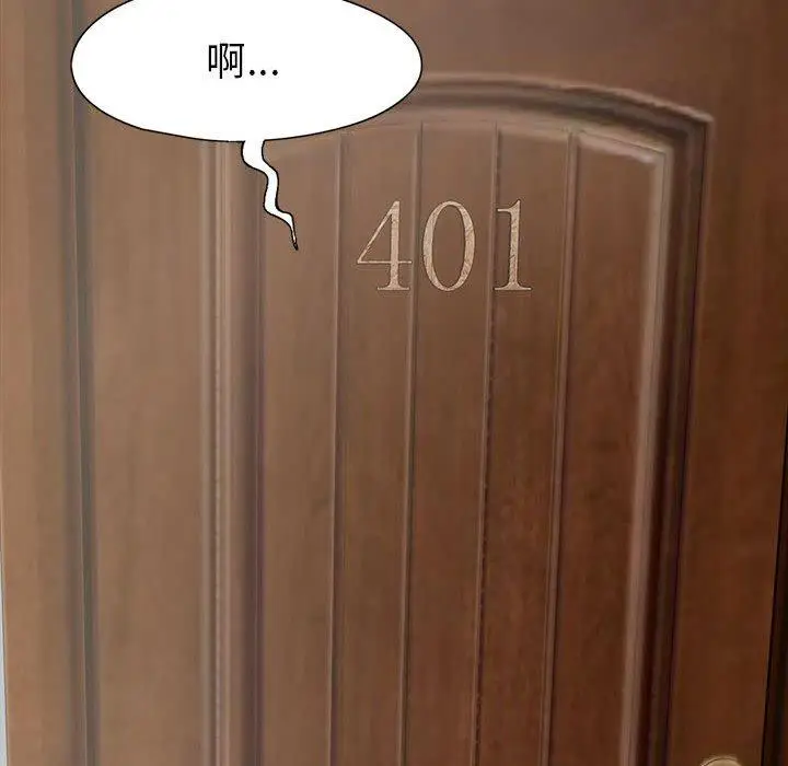 漫画《岛上拼图》第16话第136张图