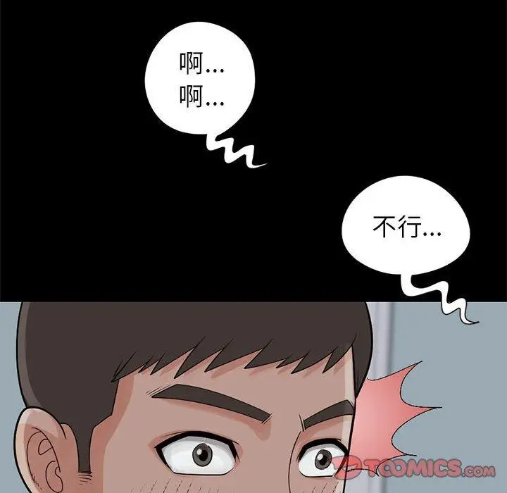 漫画《岛上拼图》第16话第138张图