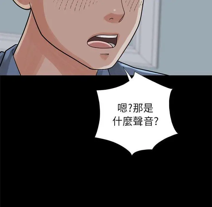 漫画《岛上拼图》第16话第139张图