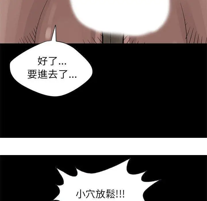 漫画《岛上拼图》第16话第142张图