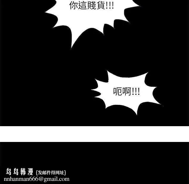 漫画《岛上拼图》第16话第143张图