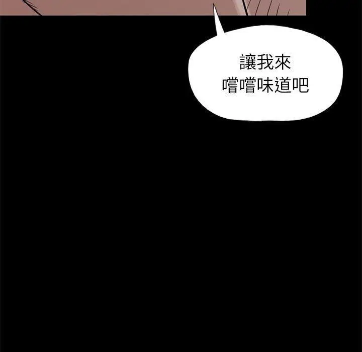 漫画《岛上拼图》第16话第15张图