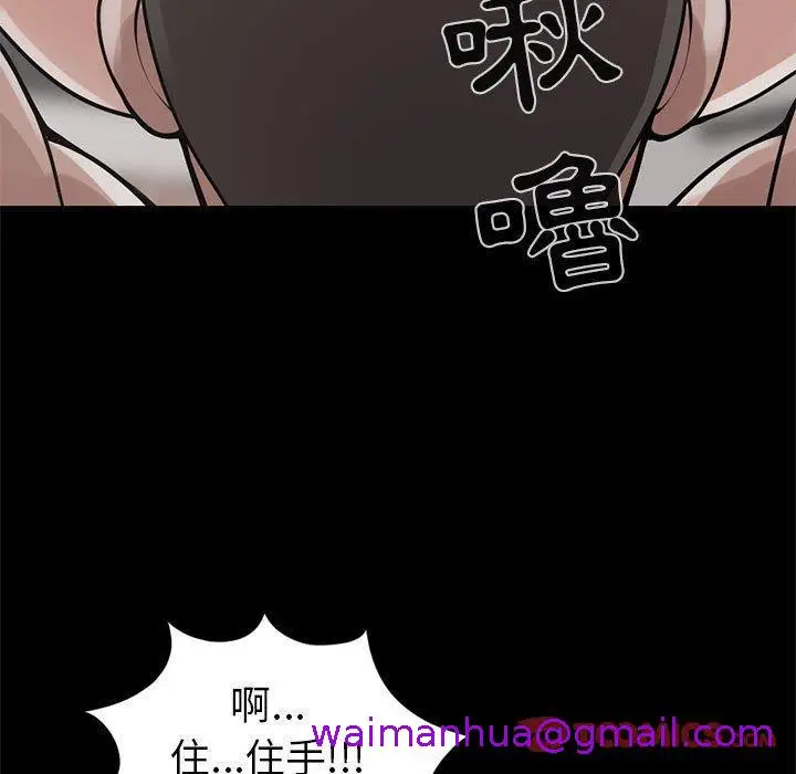 漫画《岛上拼图》第16话第21张图