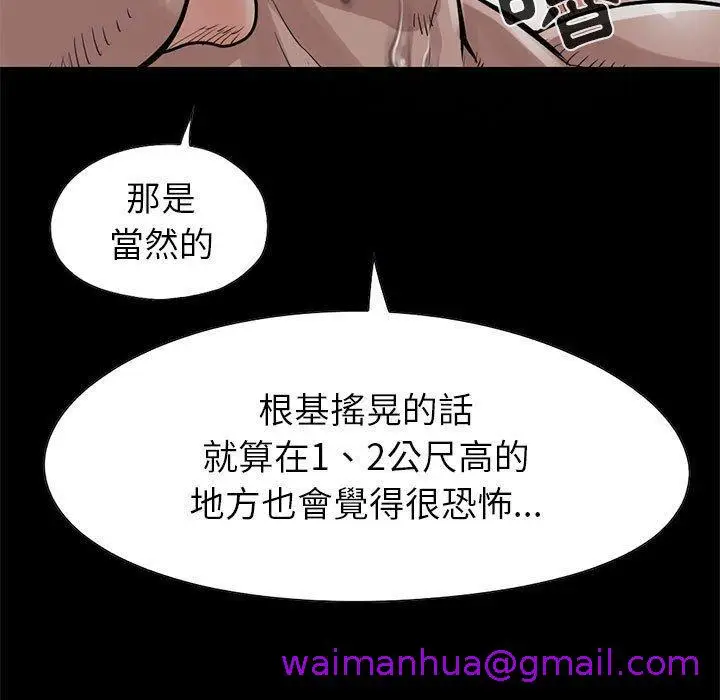 漫画《岛上拼图》第16话第29张图