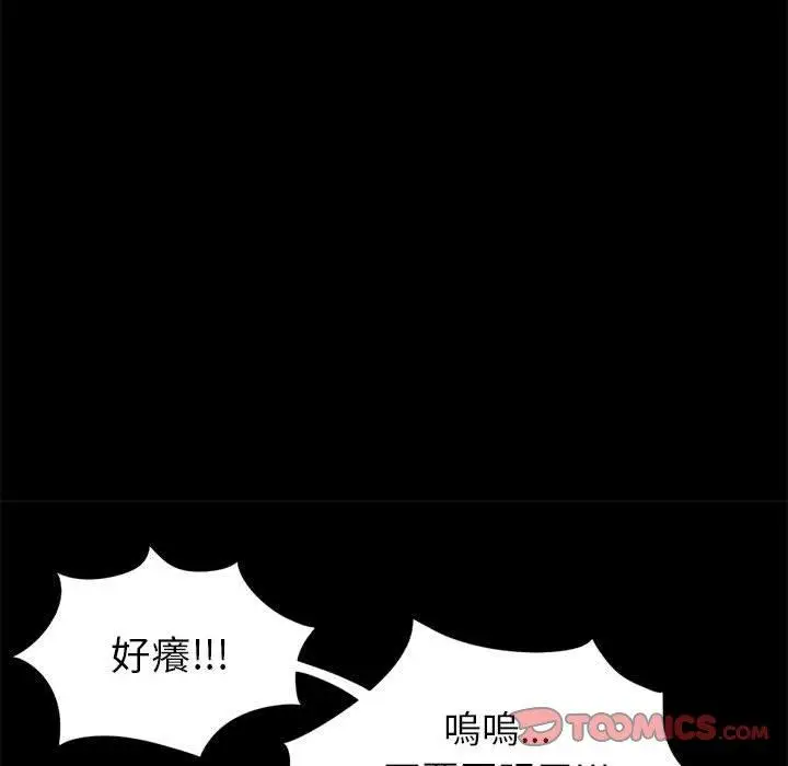 漫画《岛上拼图》第16话第30张图
