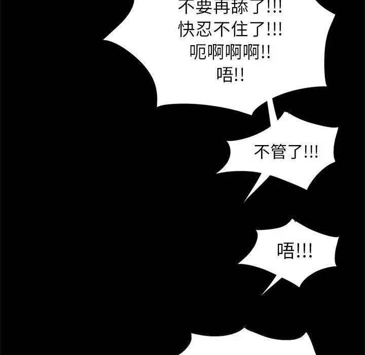 漫画《岛上拼图》第16话第31张图