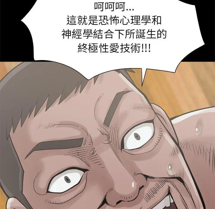 漫画《岛上拼图》第16话第35张图