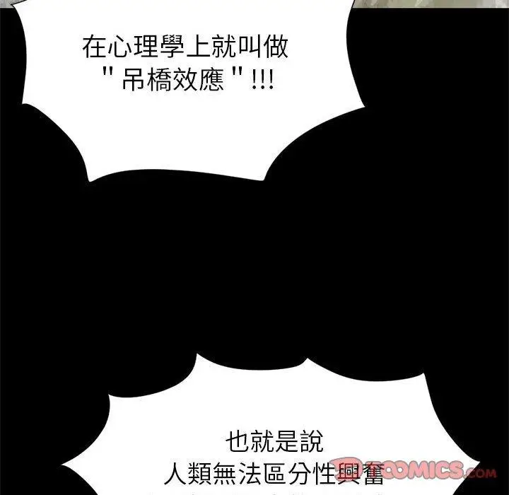漫画《岛上拼图》第16话第39张图