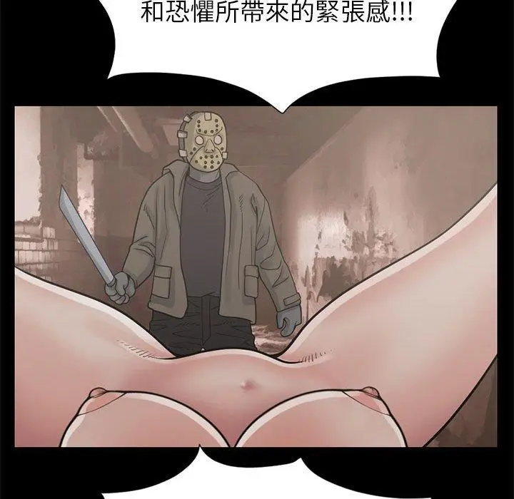 漫画《岛上拼图》第16话第40张图